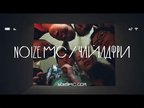 чайлдфри текст|Noize MC